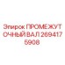 2694175908 ПРОМЕЖУТОЧНЫЙ ВАЛ Epiroc
