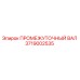 3719002535 ПРОМЕЖУТОЧНЫЙ ВАЛ Epiroc