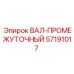 57191017 ВАЛ-ПРОМЕЖУТОЧНЫЙ Epiroc