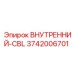 3742006701 ВНУТРЕННИЙ-CBL Epiroc