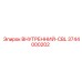 3744000202 ВНУТРЕННИЙ-CBL Epiroc
