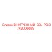 3742006689 ВНУТРЕННИЙ-CBL-PG Epiroc