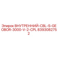 8393082752 ВНУТРЕННИЙ-CBL-S-GEOBOR-3000-V-2-CPL Epiroc