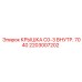 2203007202 КРЫШКА C0-3 ВНУТРЕННЯЯ 7040 Epiroc