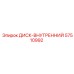 57510992 ДИСК-ВНУТРЕННИЙ Epiroc