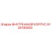 9126195800 Внутренний корпус Epiroc