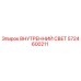 5724600211 ВНУТРЕННИЙ СВЕТ Epiroc