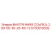5730012692 ВНУТРЕННЯЯ ССЫЛКА-200-55-36-26-60-12 Epiroc