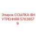 57638579 ССЫЛКА-ВНУТРЕННЯЯ Epiroc