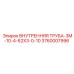 3760007996 ВНУТРЕННЯЯ ТРУБА-3M-10-4-62X3-0-10 Epiroc