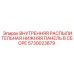 5730023879 ВНУТРЕННЯЯ РАСПЫЛИТЕЛЬНАЯ НИЖНЯЯ ПАНЕЛЬ В СБОРЕ Epiroc
