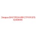 9753240836 ВНУТРЕННЯЯ СТРУЯ Epiroc