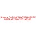4700198266 ДАТЧИК ВНУТРЕННЕЙ ТЕМПЕРАТУРЫ Epiroc