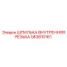 583810161 ШПИЛЬКА ВНУТРЕННЯЯ РЕЗЬБА Epiroc