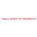 1089966230 ИНВЕРТОР Epiroc