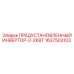 Инвертор для буровой техники Epiroc артикул 1637503103