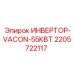 Частотный преобразователь артикул 2205722117 производства Epiroc