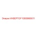 1089966611 ИНВЕРТОР Epiroc