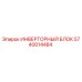 Инверторный блок Epiroc 5740014484 для буровых установок