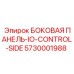 5730001988 БОКОВАЯ ПАНЕЛЬ-IO-CONTROL-SIDE Epiroc