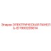 1900205614 ЭЛЕКТРИЧЕСКАЯ ПАНЕЛЬ-EI Epiroc