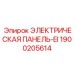 1900205614 ЭЛЕКТРИЧЕСКАЯ ПАНЕЛЬ-EI Epiroc