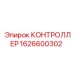 1626600302 КОНТРОЛЛЕР Epiroc