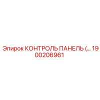 1900206961 КОНТРОЛЬ ПАНЕЛЬ Epiroc