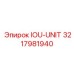 3217981940 IOU-UNIT Эпирок