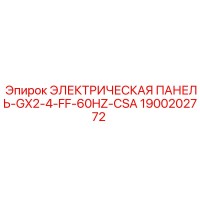 1900202772 ЭЛЕКТРИЧЕСКАЯ ПАНЕЛЬ-GX2-4-FF-60HZ-CSA Epiroc