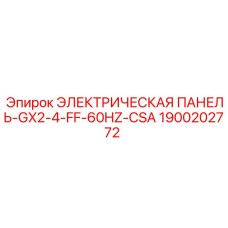 1900202772 ЭЛЕКТРИЧЕСКАЯ ПАНЕЛЬ-GX2-4-FF-60HZ-CSA Epiroc