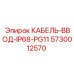 5730012570 КАБЕЛЬ-ВВОД-IP68-PG11 Epiroc