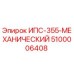 5100006408 ИПС-355-МЕХАНИЧЕСКИЙ Epiroc