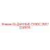 2657224974 IQ-ДАННЫЕ-ПЛЮС Epiroc