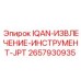 2657930935 IQAN-ИЗВЛЕЧЕНИЕ-ИНСТРУМЕНТ-JPT Epiroc