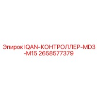 2658577379 IQAN-КОНТРОЛЛЕР-MD3-M15 Epiroc