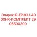 2906500300 IR-EP30U-4000HR-КОМПЛЕКТ Epiroc