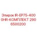 2906500200 IR-EP75-4000HR-КОМПЛЕКТ Epiroc