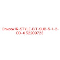 52209723 IR-STYLE-BIT-SUB-5-1-2-OD-X Epiroc