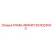 Специализированная рама 1604025040 Epiroc IRMAIR