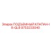 Электронный клапан управления Epiroc артикул 9753233040 модель IR-QL8