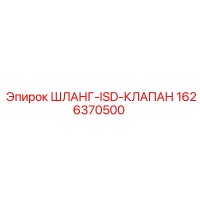 1626370500 ШЛАНГ-ISD-КЛАПАН Epiroc