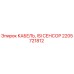 Оригинальный кабель датчика Epiroc артикул 2205721812