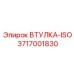 3717001830 ВТУЛКА-ISO Epiroc