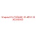 2236206958 CONTAINER-20-ISO Epiroc