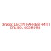 603410118 ШЕСТИГРАННЫЙ НИППЕЛЬ ISO… Epiroc