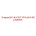 4812226905 ISO-КАПОТ-ПРАВАЯ Epiroc