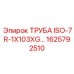 1625792510 ТРУБА ISO-7R-1X103XG Epiroc