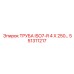 551311217 ТРУБА ISO7-R 4 X 250 Epiroc