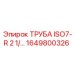 1649800326 ТРУБА ISO7-R 2 1/… Epiroc